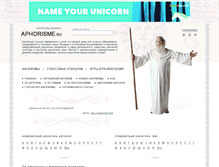 Tablet Screenshot of aphorisme.ru